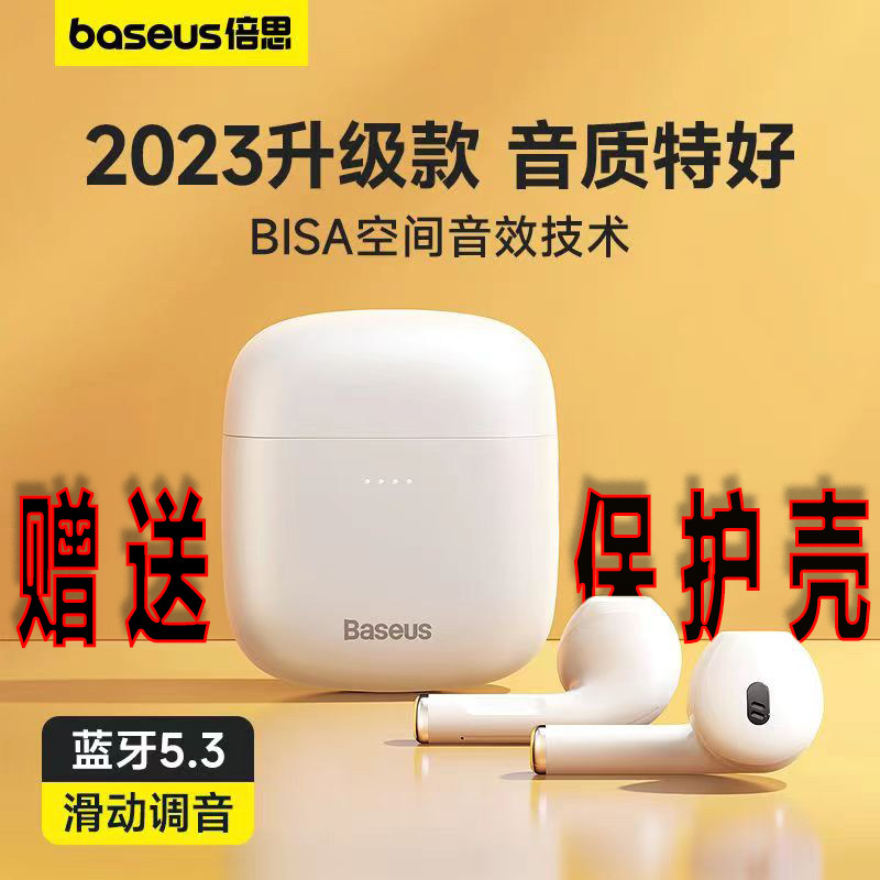BASEUS/倍思 倍思W04蓝牙耳机运动超长续航低延迟半入耳式粉色