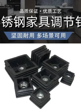可调节脚垫增高支撑脚螺母管塞