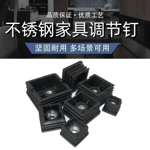 可调节脚垫增高支撑脚螺母管塞