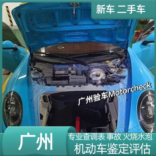 广东广州佛山二手车检测验车服务新车验车车况评估鉴定事故排查