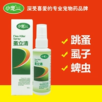 Thú cưng nhỏ 蚤 立 chó giun ngoài thú cưng Mèo Teddy để tránh bọ chét côn trùng - Cat / Dog Health bổ sung Sữa cho mèo con giá bảo nhiều
