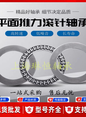 大平面推力滚针轴承 AXK240270 厚5无垫片 AX222270+2AS带垫片厚7
