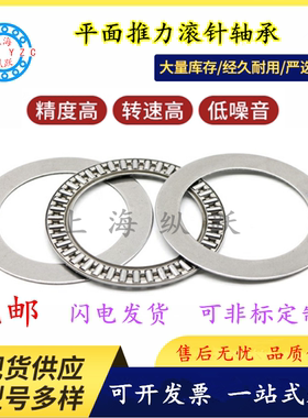 304不锈钢平面推力滚针轴承 AXK0619 1024 1226 1528 1730 6590AS