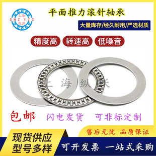 304不锈钢平面推力滚针轴承 AXK0619 1024 1226 1528 1730 6590AS