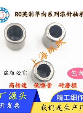 单向英制滚针轴承RC040708 061008  081208 101410 121610 162110