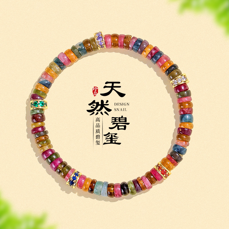 天然彩色碧玺算盘珠手链度假风女