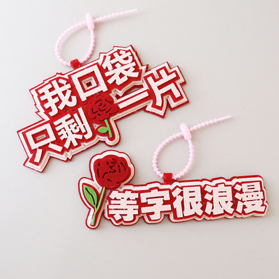 薛之谦周边应援物文字创意包挂件