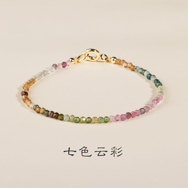 极细彩虹碧玺串珠水晶幸运手链女
