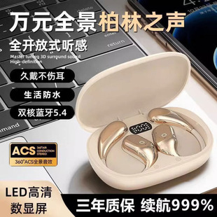 新款 蓝牙耳机不入耳运动耳机骨传导无线耳机超长待机 挂耳式