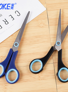 宝克SR1500/1501剪刀办公儿童手工剪纸剪刀幼儿园防滑安全剪刀