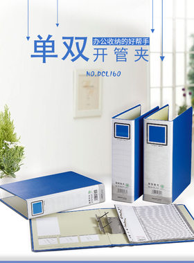 金得利DCL140/160/180单开2/3/4寸文件夹 活页档案夹 日式装订夹