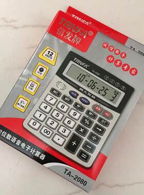信发TA-2080语音计算器12位
