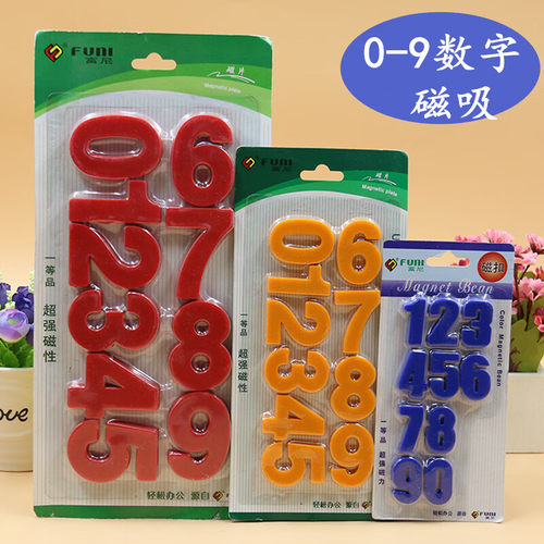 富尼0-9白板数字磁吸强力磁钉