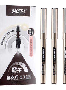宝克（BAOKE）BK128直液式走珠笔速干0.7mm子弹头签字笔水笔黑色