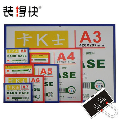 正品装得快卡K士 带磁性硬胶套 文件套 收纳卡套 相框套 库存卡套