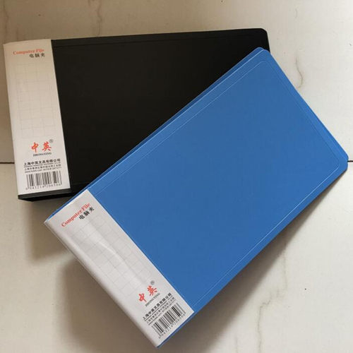富得快增值税活页发票夹