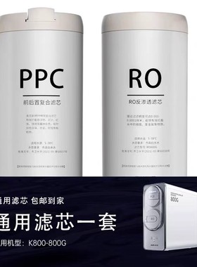 适用奥克斯K800/KA天泉1000GPRO/清泉1200GPRO通用滤芯PCB复合RO