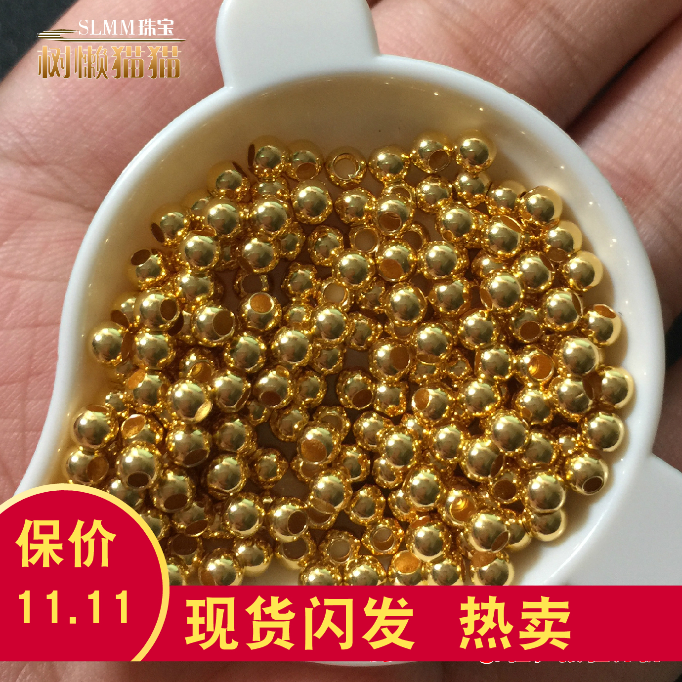 小米珠金珠子圆珠黄金3mm