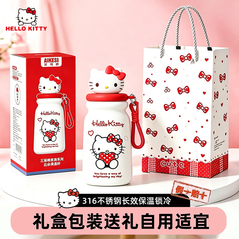 新款hellokitty保温杯女生高颜值吸管杯送礼学生可爱便携茶仓水杯