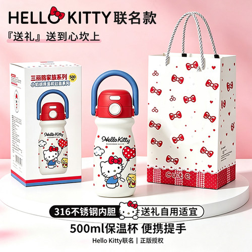 hellokitty保温杯女生316不锈钢学生水杯双饮杯儿童卡通杯子礼物