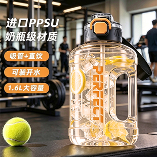吨吨桶运动健身水杯大容量奶瓶级ppsu耐高温双饮便携加厚防摔水壶