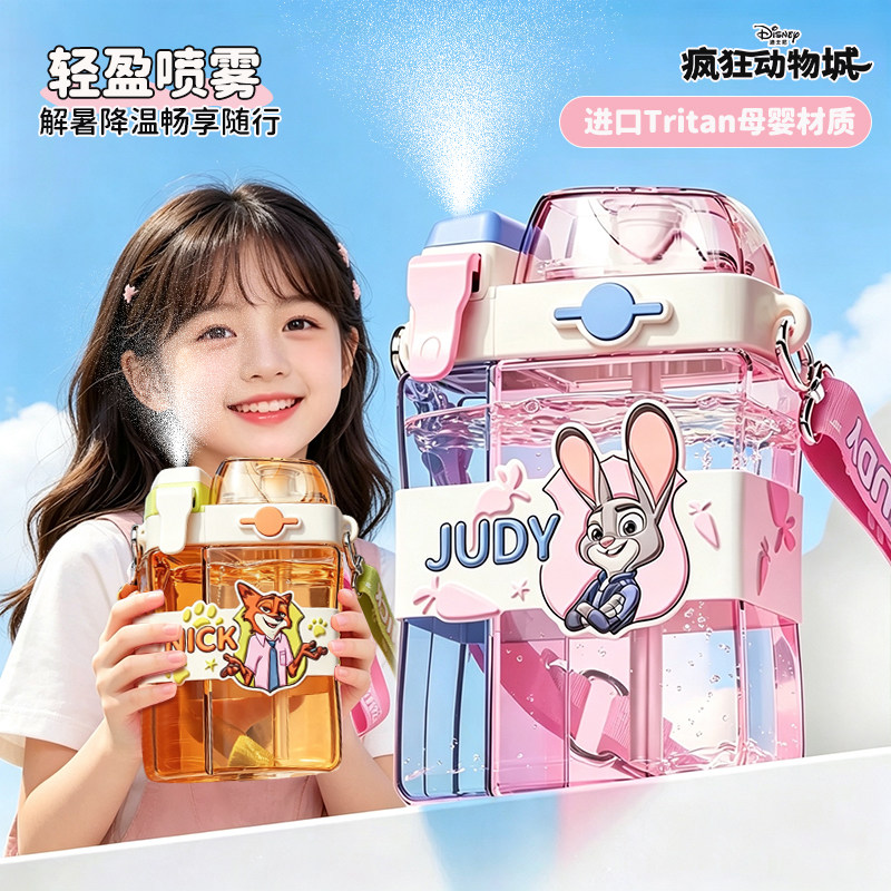 正版动物城朱迪尼克分仓喷雾杯Tritan学生吸管杯户外降温随身水杯