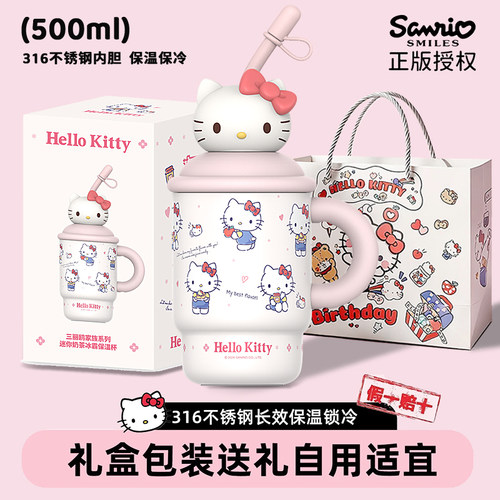 hellokitty保温杯女生冰霸杯
