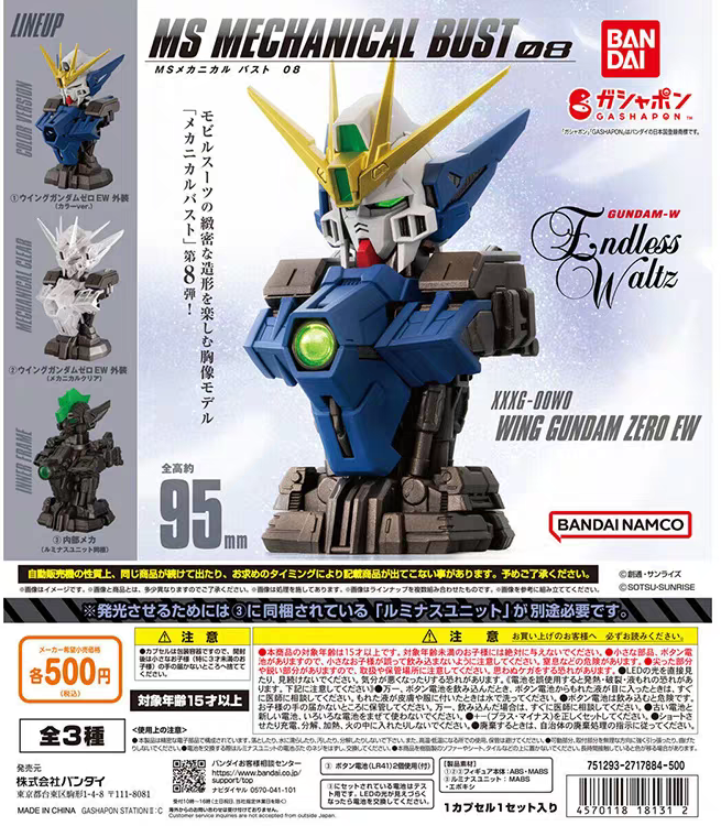 正版现货万代扭蛋飞翼零高达EW胸像08发光机动战士高达半身像模型