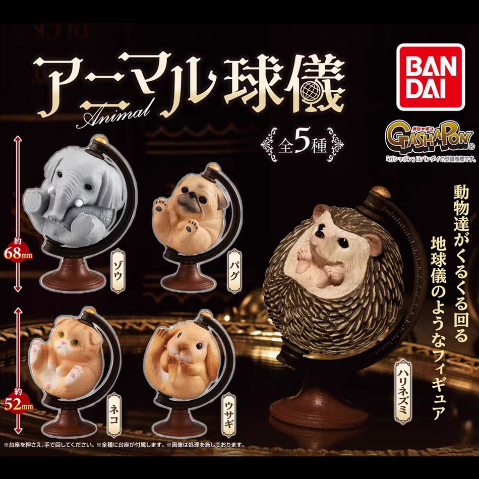 万代BANDAI扭蛋呆萌可爱动物地球仪大象刺猬猫咪巴哥兔子桌面摆件