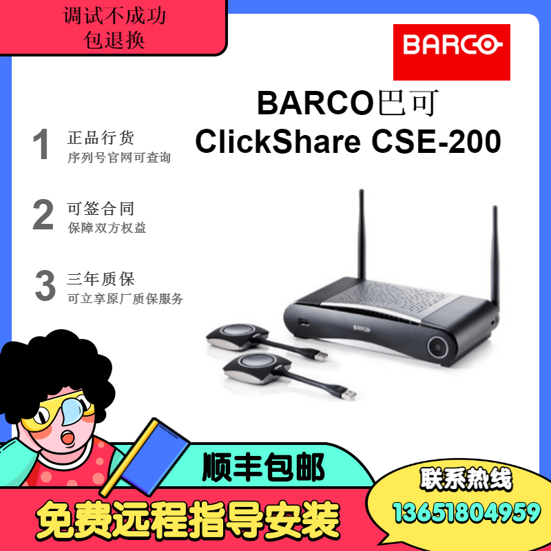 正品可立享 CSE-200 行货 BARCO巴可ClickShare 无线投影演示系统|msdalam kategori Peralatan Audio-visual, aksesori audio dan video elektronik, frekuensi audio/peralatan penghantaran video wayarles - dari Buy2taobao.com untuk memberikan perkhidmatan ejen Taobao profesional membeli