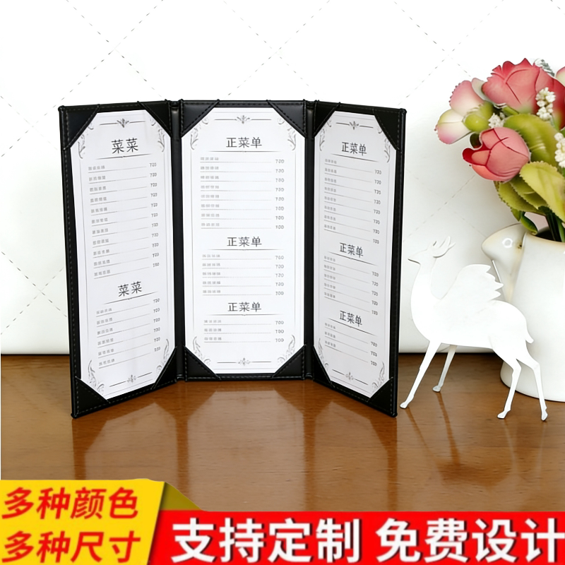 菜单展示架餐厅a5插角菜单本A4防水菜谱本菜单夹点菜单价目表封皮