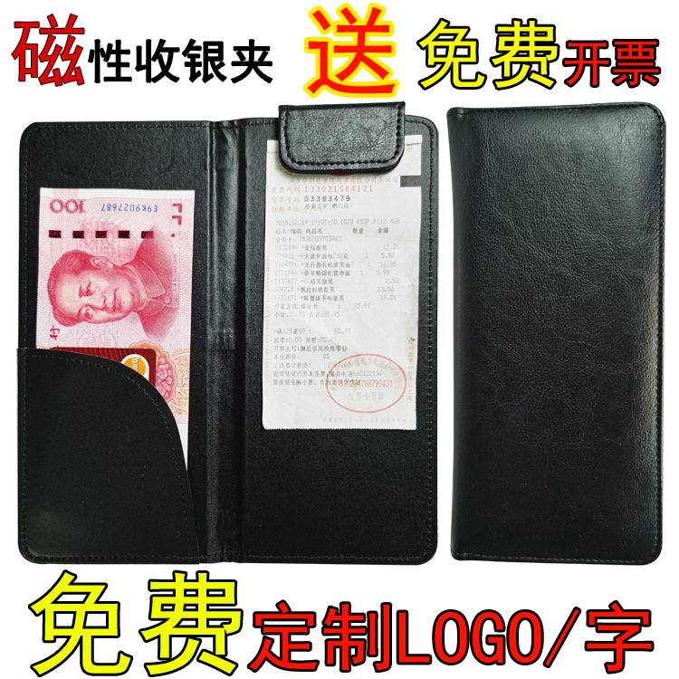 收银本夹子fly餐厅账单夹