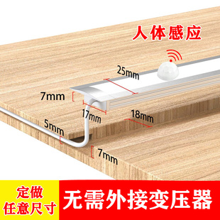 人体感应橱柜灯衣柜灯带led玄关灯条形灯 定制220V免变压器嵌入式