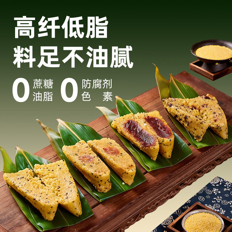 吴越斋甜粽大黄米藜麦豆沙粽蜜枣粽高纤低脂杂粮粗粮手工营养代餐
