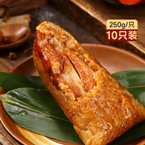 吴越斋粽子端午节送礼全家福250g*10只瘦肉粽子肉粽新鲜大肉粽子