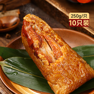 吴越斋粽子端午节送礼全家福250g*10只瘦肉粽子肉粽新鲜大肉粽子