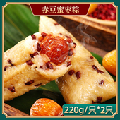 吴越斋肉粽 甜粽早餐鲜肉粽子嘉兴肉粽子清仓大放价 素粽2只装