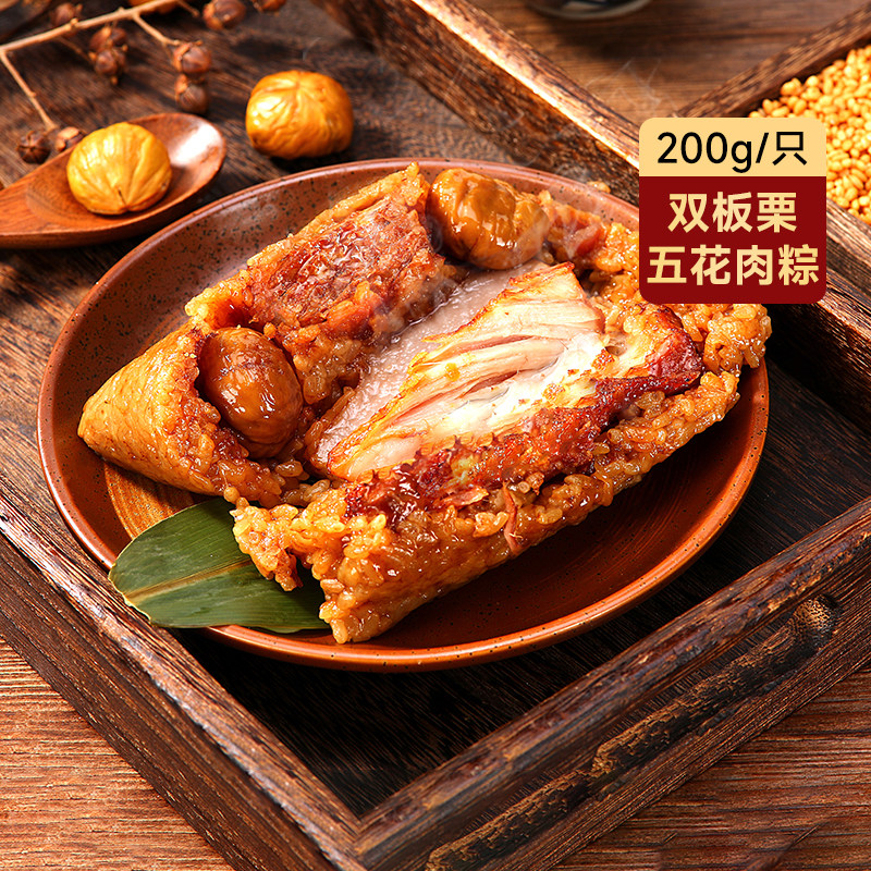 吴越斋粽子新鲜粽肉粽子200g双板栗五花肉粽速食早餐嘉兴特产棕子