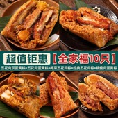 吴越斋粽子正宗咸蛋黄鲜肉大棕子即食早餐七龙珠端午节送礼肉粽子