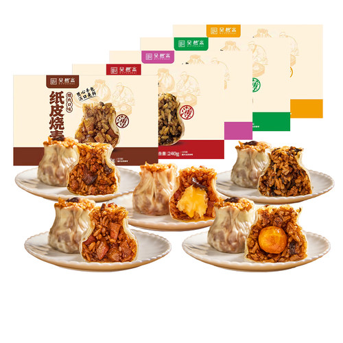 吴越斋烧麦早餐冷冻加热即食早饭半成品糯米烧麦速食食品纸皮烧卖