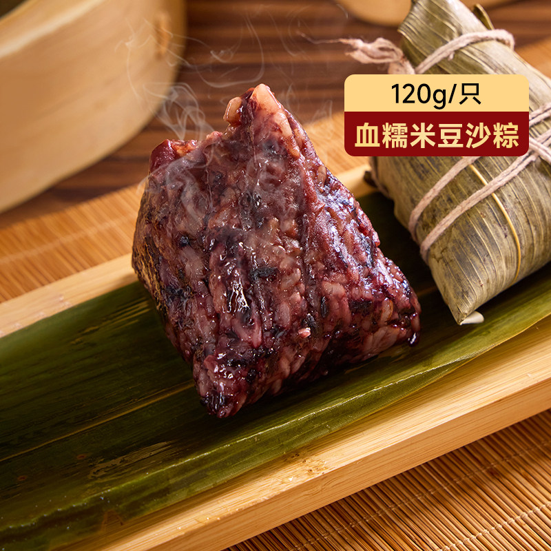 吴越斋粽子甜粽血糯米豆沙粽120g新鲜粽子豆沙粽蛋黄肉粽嘉兴棕子