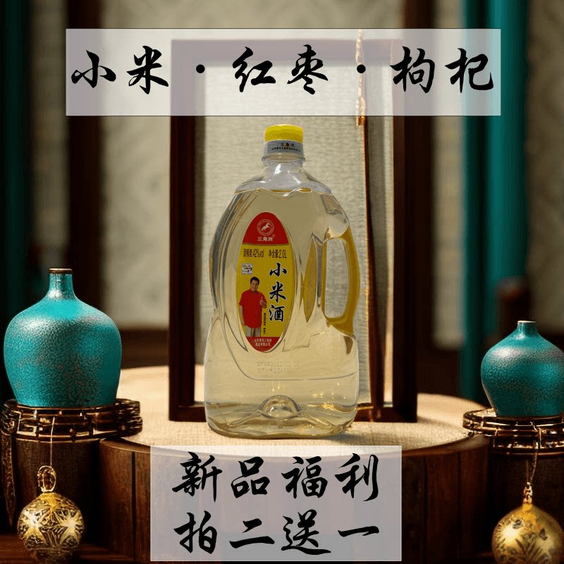 42度散装桶装白酒小米酒山东东营特产米香经典黄河三角洲老字号酒