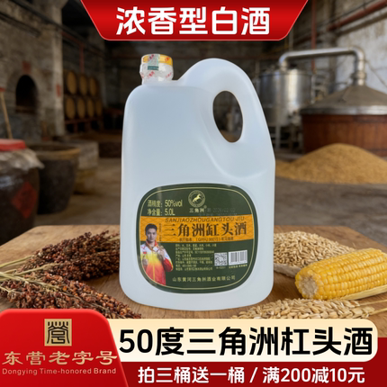 山东黄河三角洲老马场50度杠头纯粮食酒特产桶酒口粮酒5L散装酒桶