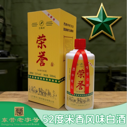 三角洲荣誉酒52度玉米香风味白酒