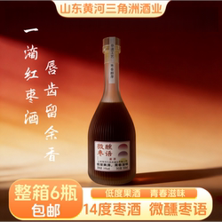 微醺枣语酒高端三角洲老马场酒红枣蜜酒露酒酒低度东营特产酒14度