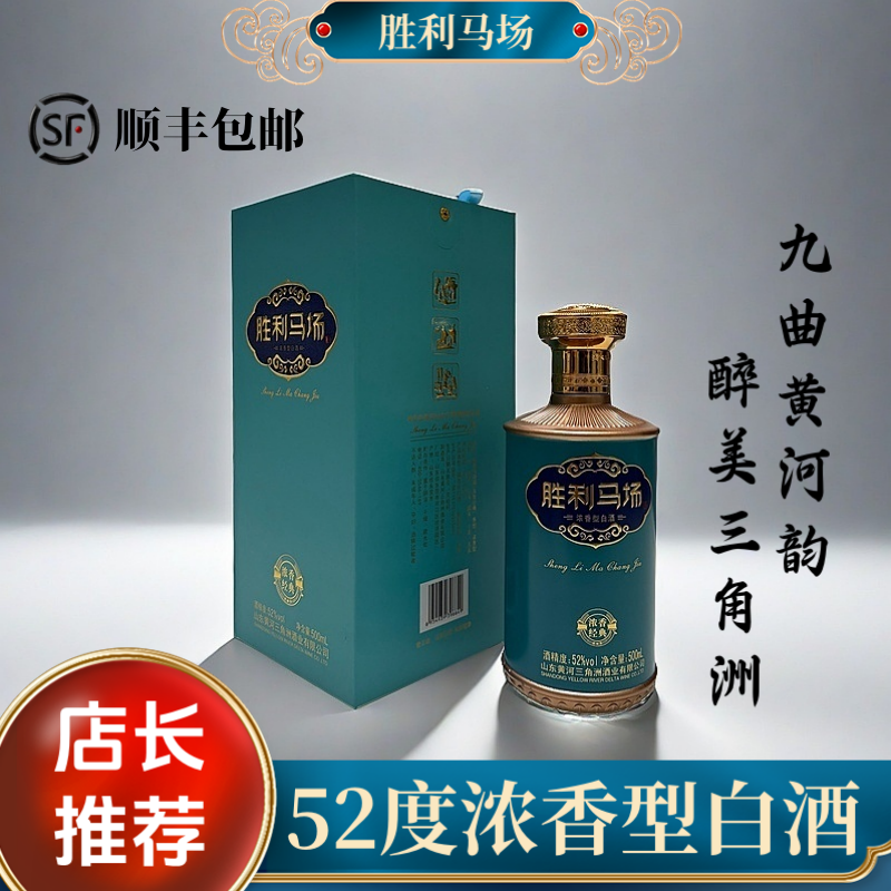 52度浓香型白酒纯粮食酿造三角洲