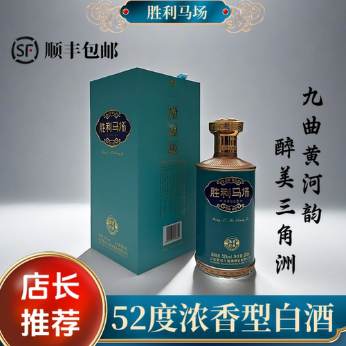 52度浓香型白酒纯粮食酿造三角洲