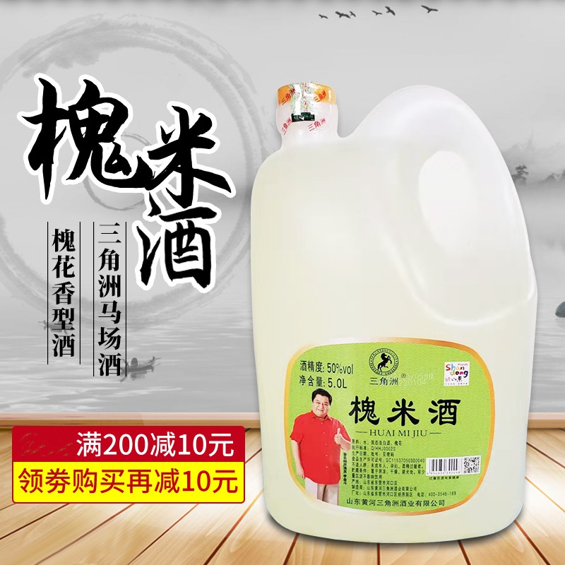 50度槐米东营特产马场口粮酒