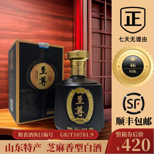 三角洲至尊白酒芝麻香型46度送礼