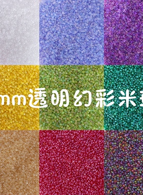 超优2mm透明幻彩米珠散珠diy串珠手链项链耳饰饰品配件材料